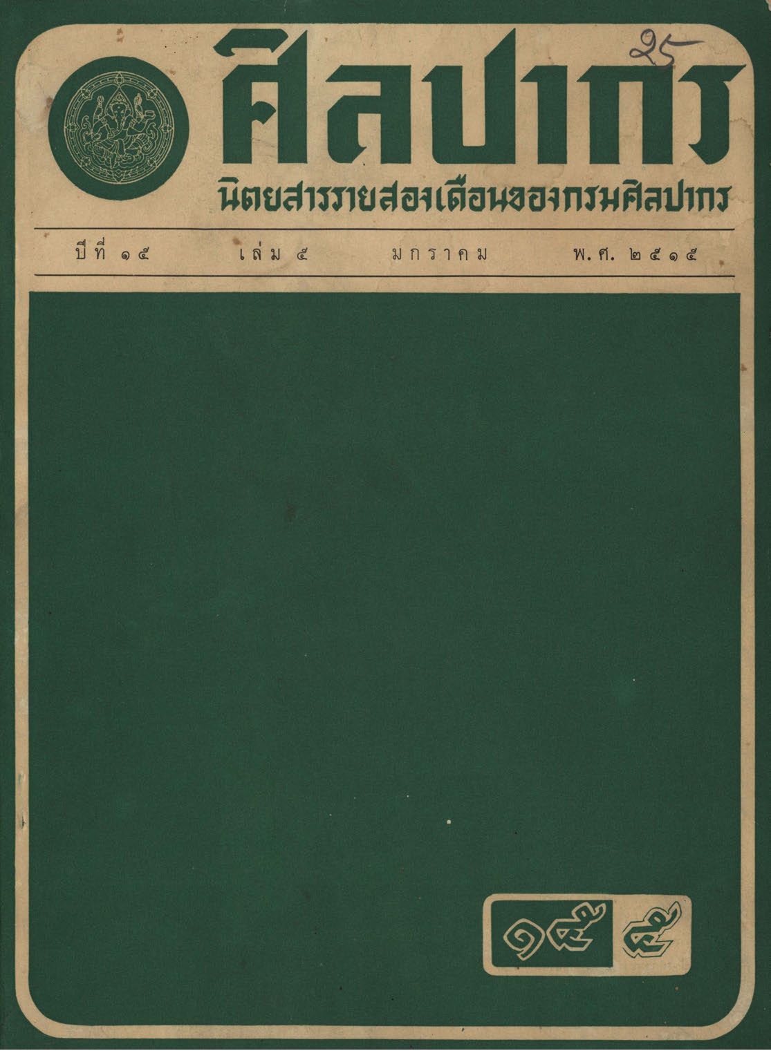 หน้าปก e-book